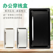 Thread hole cover desktop computer office desktop square thread box book table ventilation hole decorative cover wire box