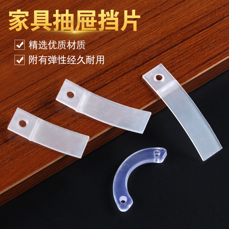 Drawers Anti-slip blocking sheet Plastic white cards prevent automatic sliding of gaskets transparent anti slip sheet plastic accessories
