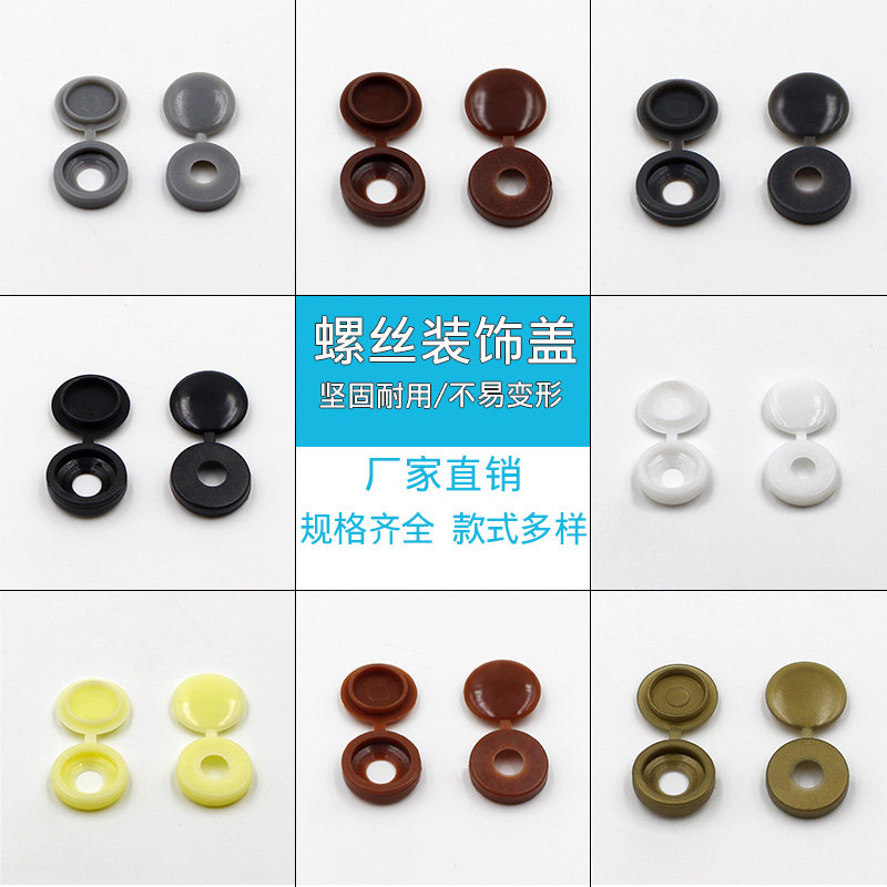 Self-tapping screw cross special cover decorative hole plug self-tapping screw cover nut furniture whole cabinet cover nut 200