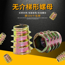 Furniture nut inner and outer teeth trapezoidal nut embedded solid wood furniture embedded screw without connector nut hexagon socket