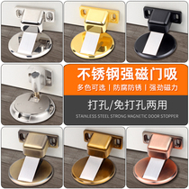 Door suction anti-collision non-perforated household Door Door new magnetic door touch door suction strong magnetic silent door stopper ground suction