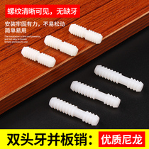 Nylon double-headed tooth furniture wood panel splicing cabinet hidden wood panel connection hidden two-in-one connector