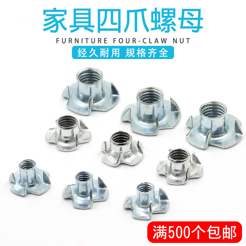 Furniture nut four claw nut claw nut four claw wood panel nut nut nut M6M8M10