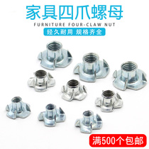 Furniture Nut Four Claw Nut Claw Nut Claw Nut Nut Four Claw Female Wood Board Inlay Nut Speaker Nut M6M8M10