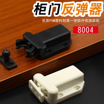 Cabinet door rebound device press-pressure free handle self-slingers suction magnetic strong force open door invisible cabinet door concealed 8004