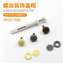 Self-tapping screw cover cross decorative hole plug dustproof furniture cabinet round head plastic one-piece screw cover hat