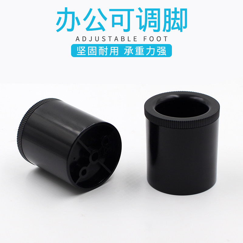 Modern Office Furniture Adjustable Foot TV Cabinet Office Foot Plastic 3 cm -5 5 cm Adjustable foot ABS