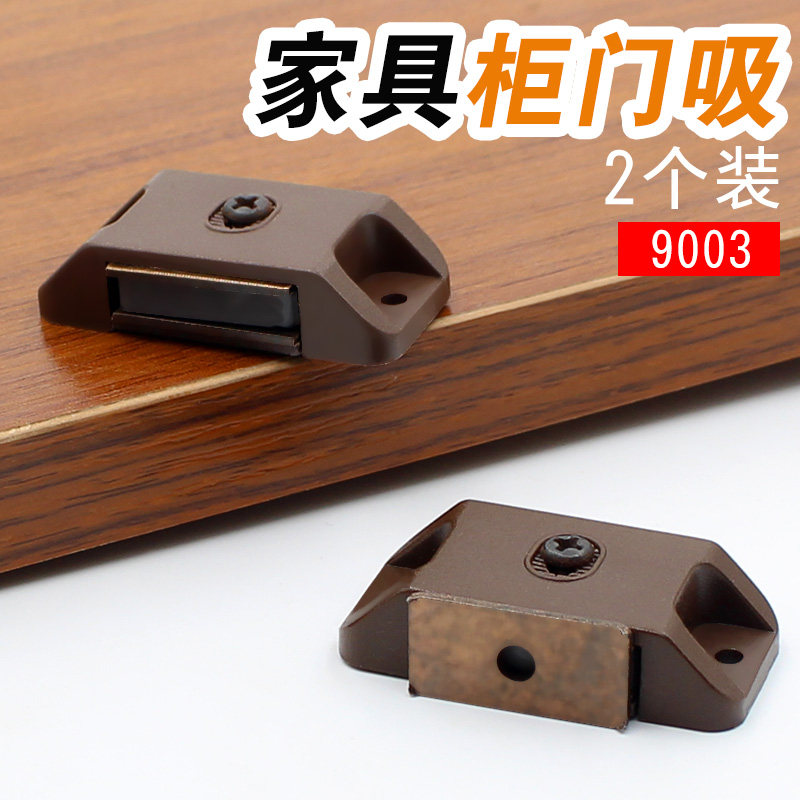 Magnetic touch - strong magnetic button door of the drawer closet cabinet magnetic touch - door magnetic button cabinet suction 9003