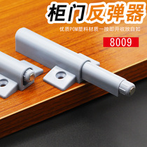 Cabinet door rebound device press-pressure free handle self-slingers suction magnetic strong force open door invisible cabinet door concealed 8009