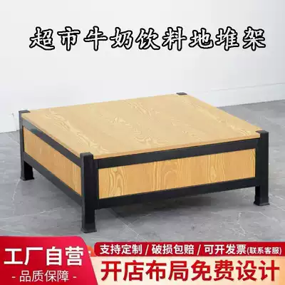 Supermarket floor pile shelf display rack special promotion table iron gift washing grain, oil and milk pile display rack