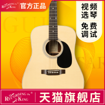 King of recording RD04C 05 RD07 03M Beginner veneer folk acoustic guitar Travel piano RD10 Full single