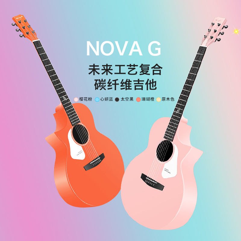 eny Enya folk guitar beginner student girl male carbon fiber full veneer electric box 41 inches