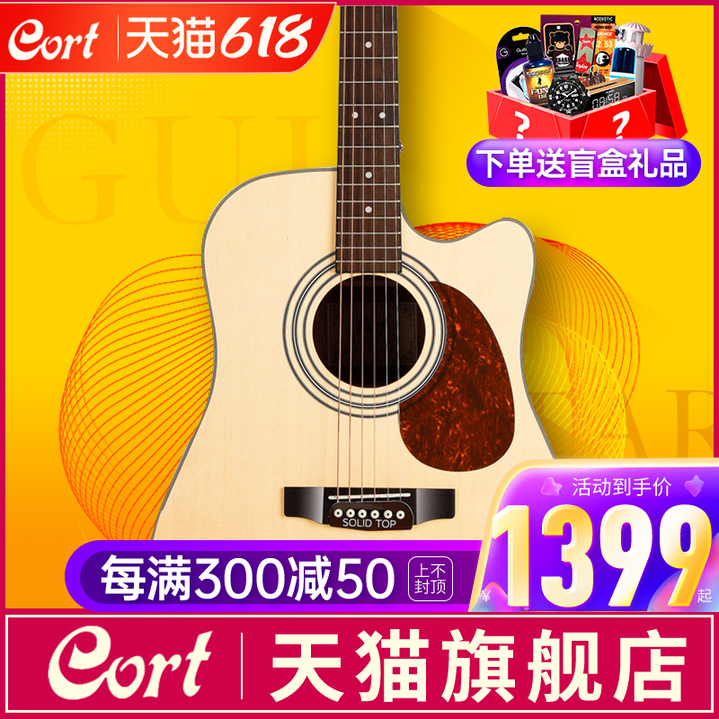 (Flagship Store) Cort Court Earth70 75C 100 beginner students with a veneer ballad acoustic guitar