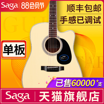 Saga sf700 Saga veneer folk acoustic guitar Saga beginner boys and girls dedicated sagasf800