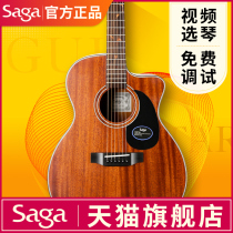 Saga guitar SP700G veneer folk acoustic guitar beginner girls and boys special upgrade full peach core