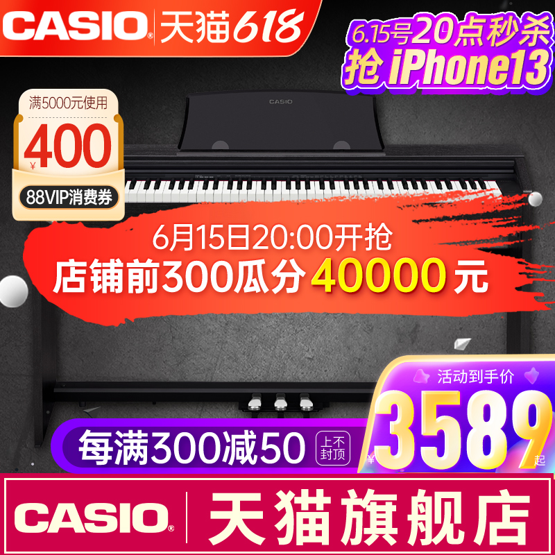 CasioCASIOPX770 Electronic Violin Examination Exam Home 88 Key Heavy Hammer Digital Piano PX-770