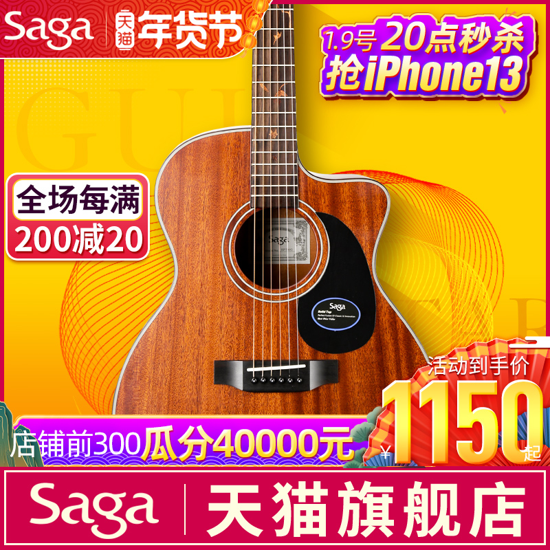 Saga guitar SP700G single board folk acoustic guitar beginner girl boys upgrade full peach blossom core