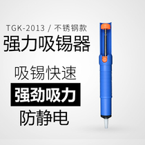 German-high TGK-2013 tin suction pump repair soldering tool