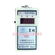 3BK-1A Tour Thermometer DWJ-8 Type DTM50-98 Thermometer DWJ555 Thermometer