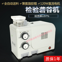 NA JLG-2018 inspection Huling machine rough rice shelling machine rice shelling machine