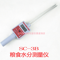 SC-3B type double rod grain water measuring instrument wheat moisture measuring instrument moisture tester measuring instrument