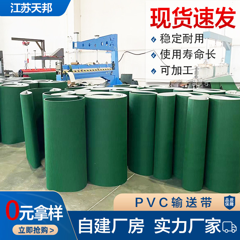 Conveyor belt green PVC belt wear-resistant anti-slip static industrial assembly line skirt food grade ring