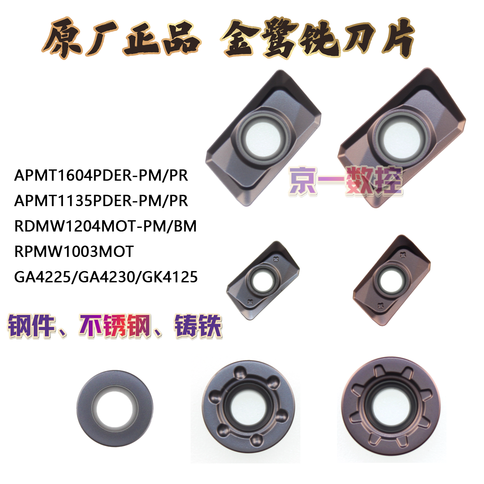 厦门金鹭数控铣刀片，硬核装备助力加工效率提升-数控刀片/刀粒