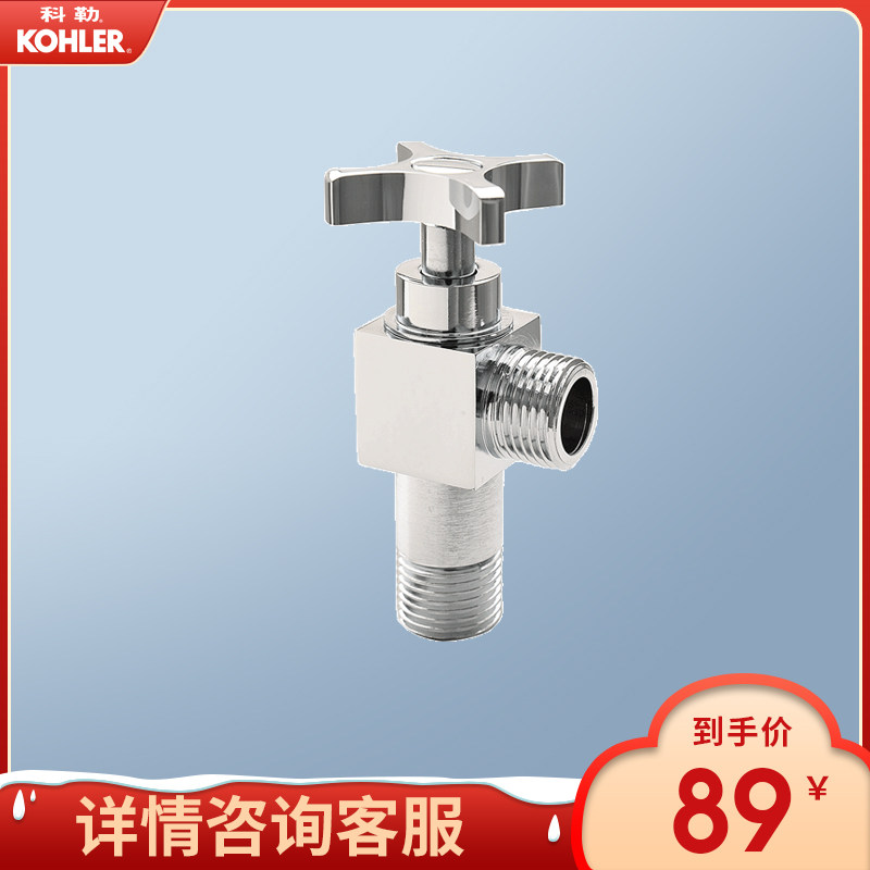 Kohler triangle valve Hot and cold faucet angle valve 4 points universal cross triangle valve Ceramic spool R12066T-3-CP