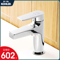 Kohler basin faucet Hot and cold single hole basin washbasin faucet Bathroom faucet 74013T-4-CP