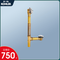 Kohler Bathroom Bathroom Copper hard pipe drain pipe Bathtub accessories Drainer 17296T-CP official