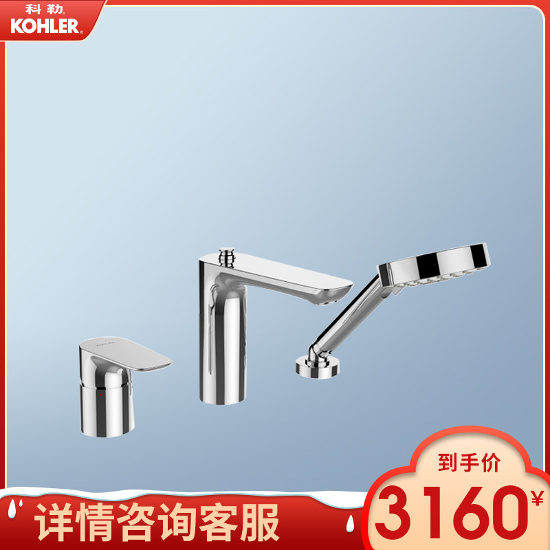 Kohler bathroom cylinder faucet three-hole shower faucet bathtub shower faucet R72330T-4-CP(72292)
