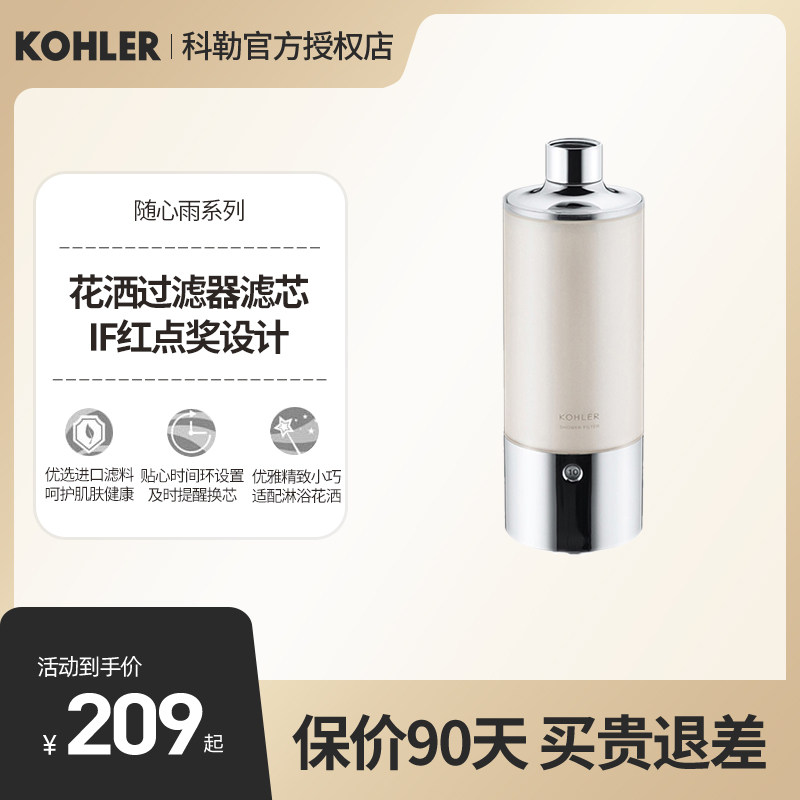 Kohler Xpress Rain Bath Purifier Bathroom Water Purifier Filter Remove Heavy Metal Water Purifier R72914-CP