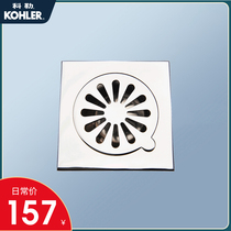Kohler Deodorant floor drain Multifunctional square cast copper floor drain Washing machine floor drain Taobi floor drain R7275T-B-CP