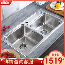 Kohler kitchen Baylor large and small slot table kitchen basin (double hole with soap dispenser drawing)45923T-2KD-NA