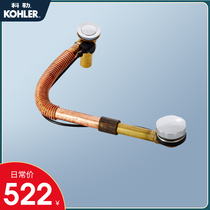 Kohler Bathroom Copper Hose Bathtub Drain Bathtub sink Bathtub Accessories Bathtub drain 17254T-CP official