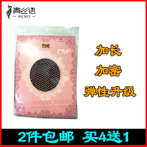 Wig special hair net hair set High-quality elastic net Wearing wig tool net cap lengthened encryption