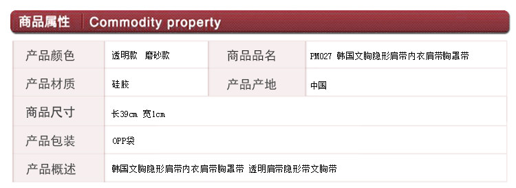 Bretelles pour lingerie - Ref 804651 Image 7