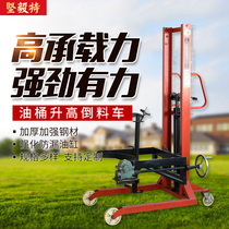 Oil barrel lift dump truck manual hydraulic oil drum lift dump truck iron barrel plastic barrel round barrel truck