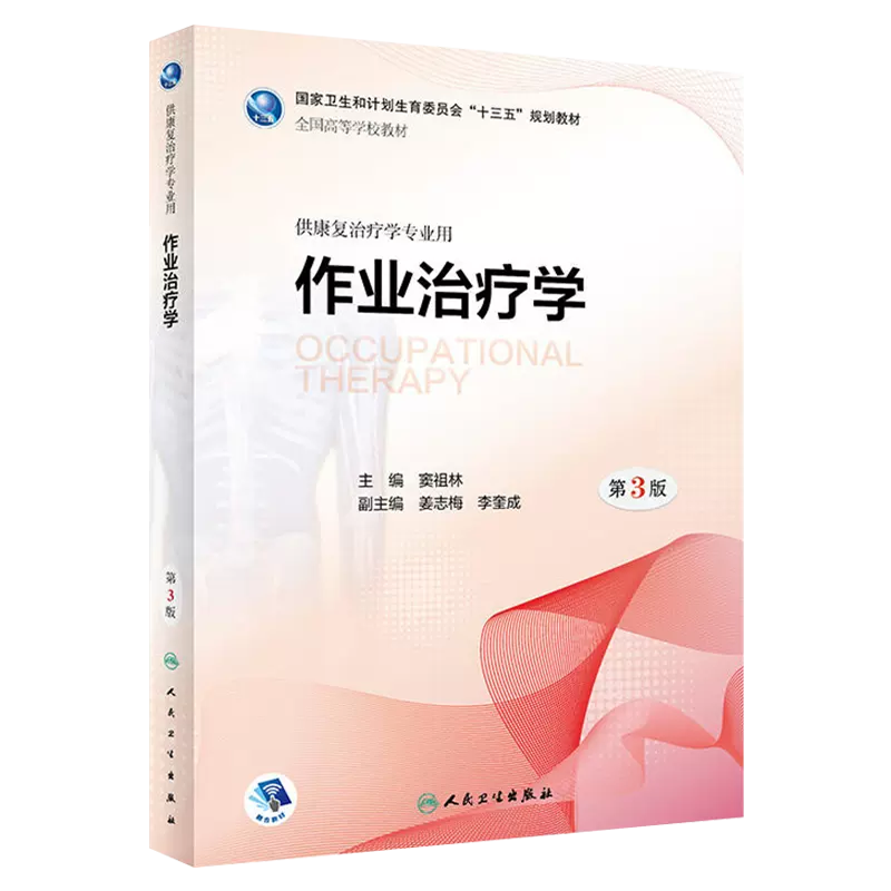 視能学 第3版【電子版】 | 医書.jp