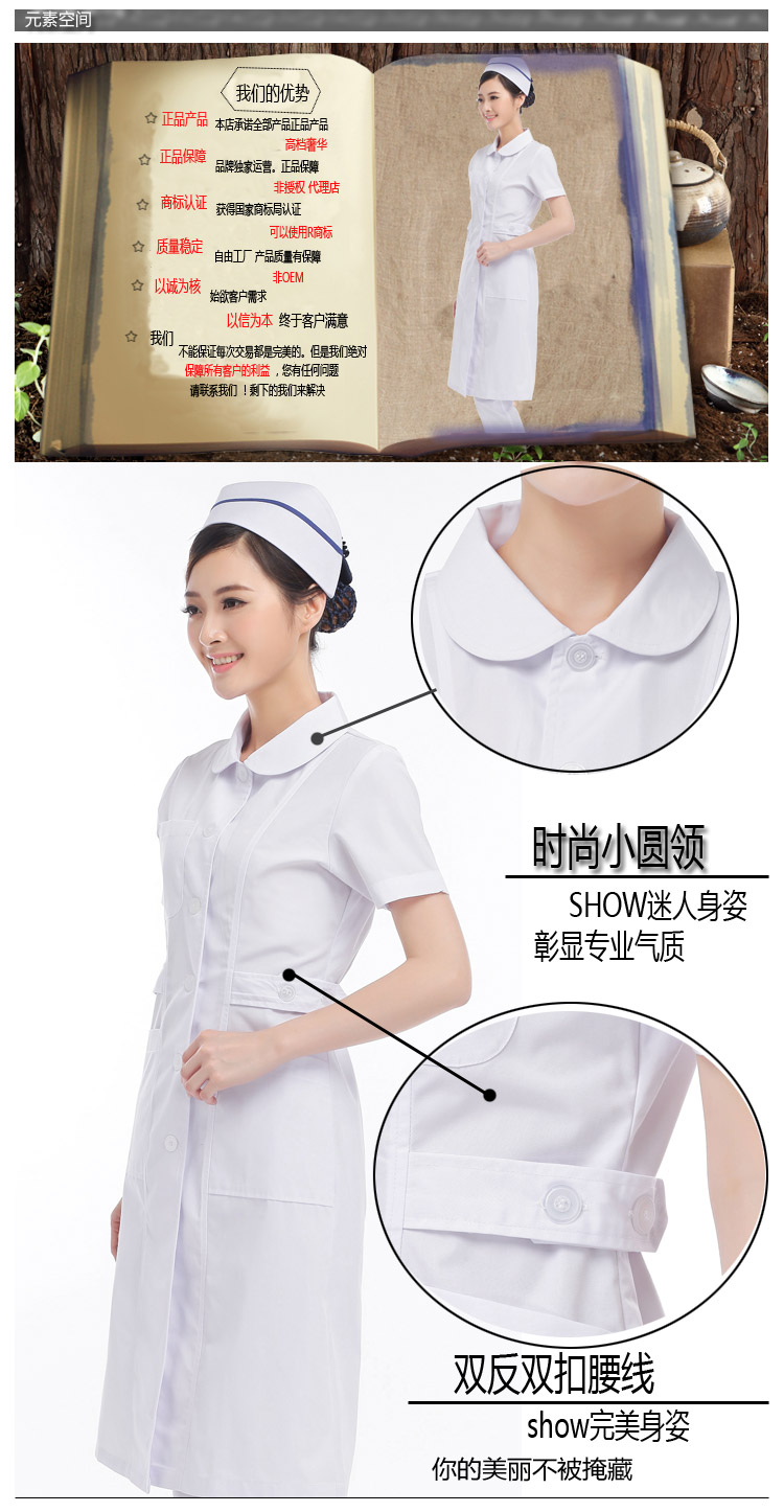 Tenue infirmière XIN YI MEI - Ref 1858836 Image 6