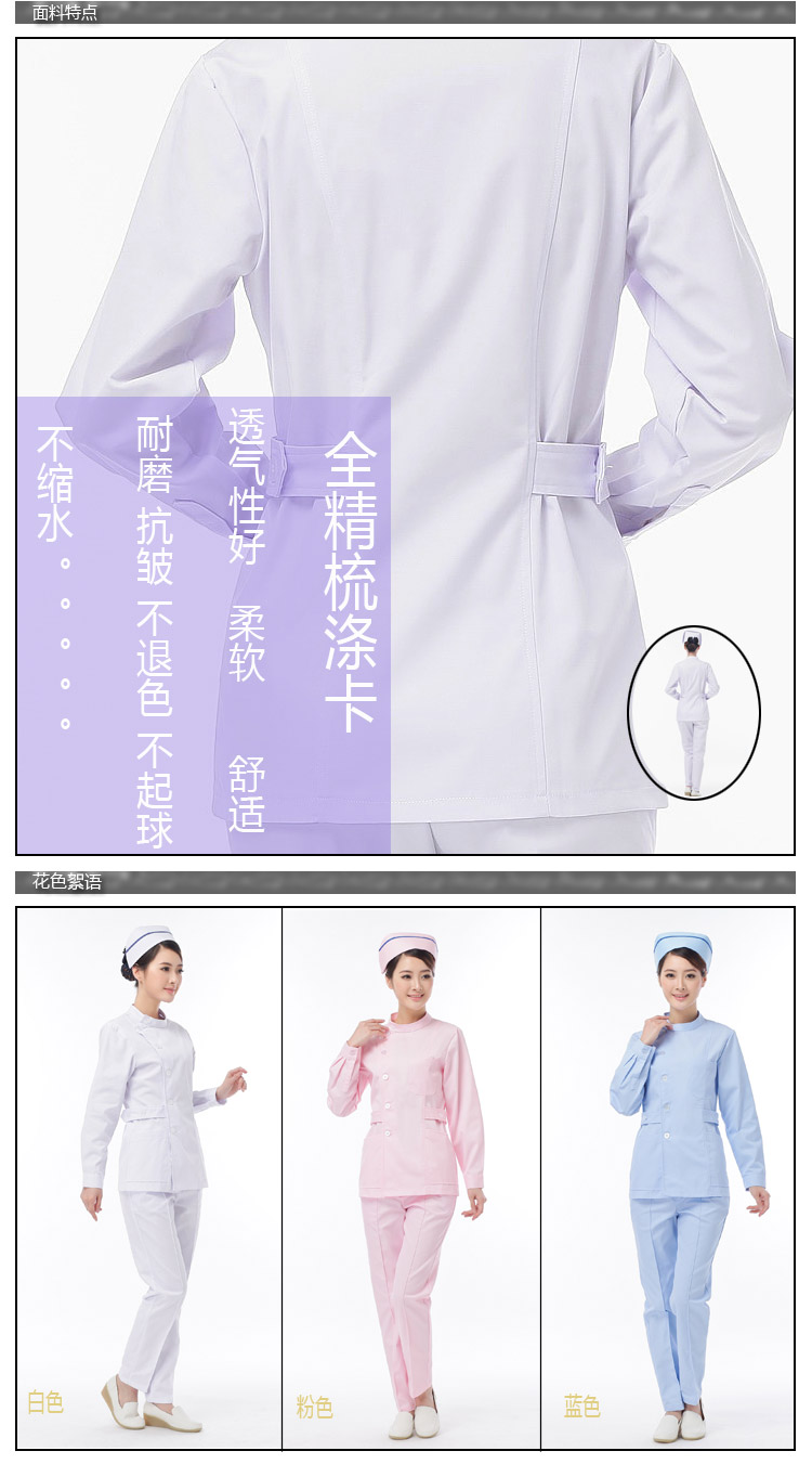 Uniforme infirmière XIN YI MEI - Ref 1862355 Image 9
