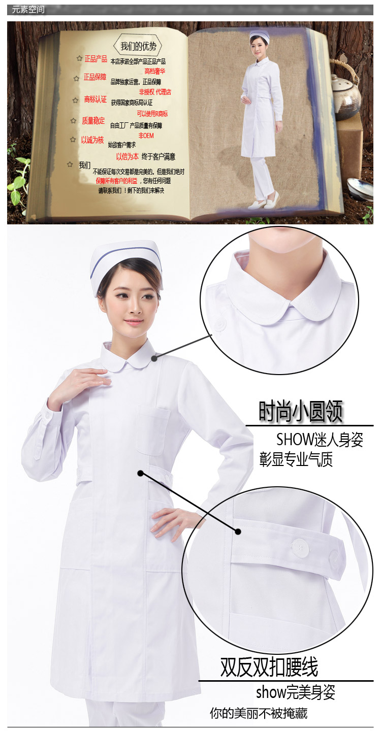Uniforme infirmière XIN YI MEI - Ref 1862258 Image 7