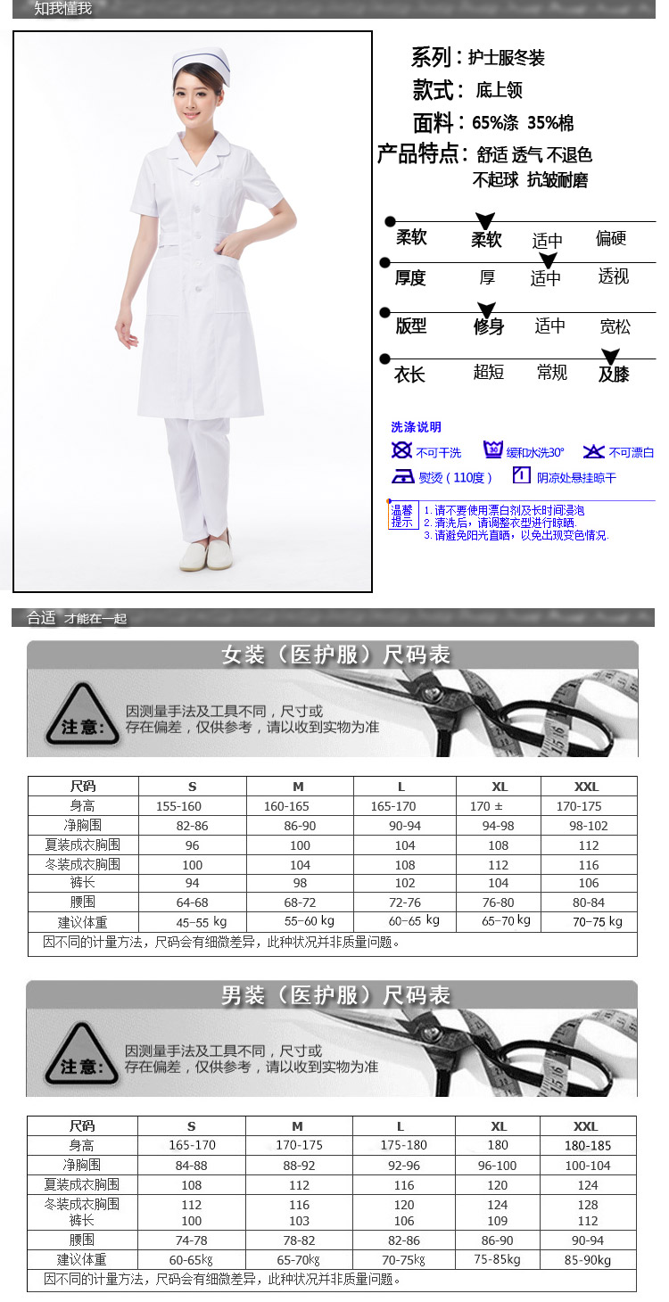 Uniforme infirmière XIN YI MEI - Ref 1862258 Image 11