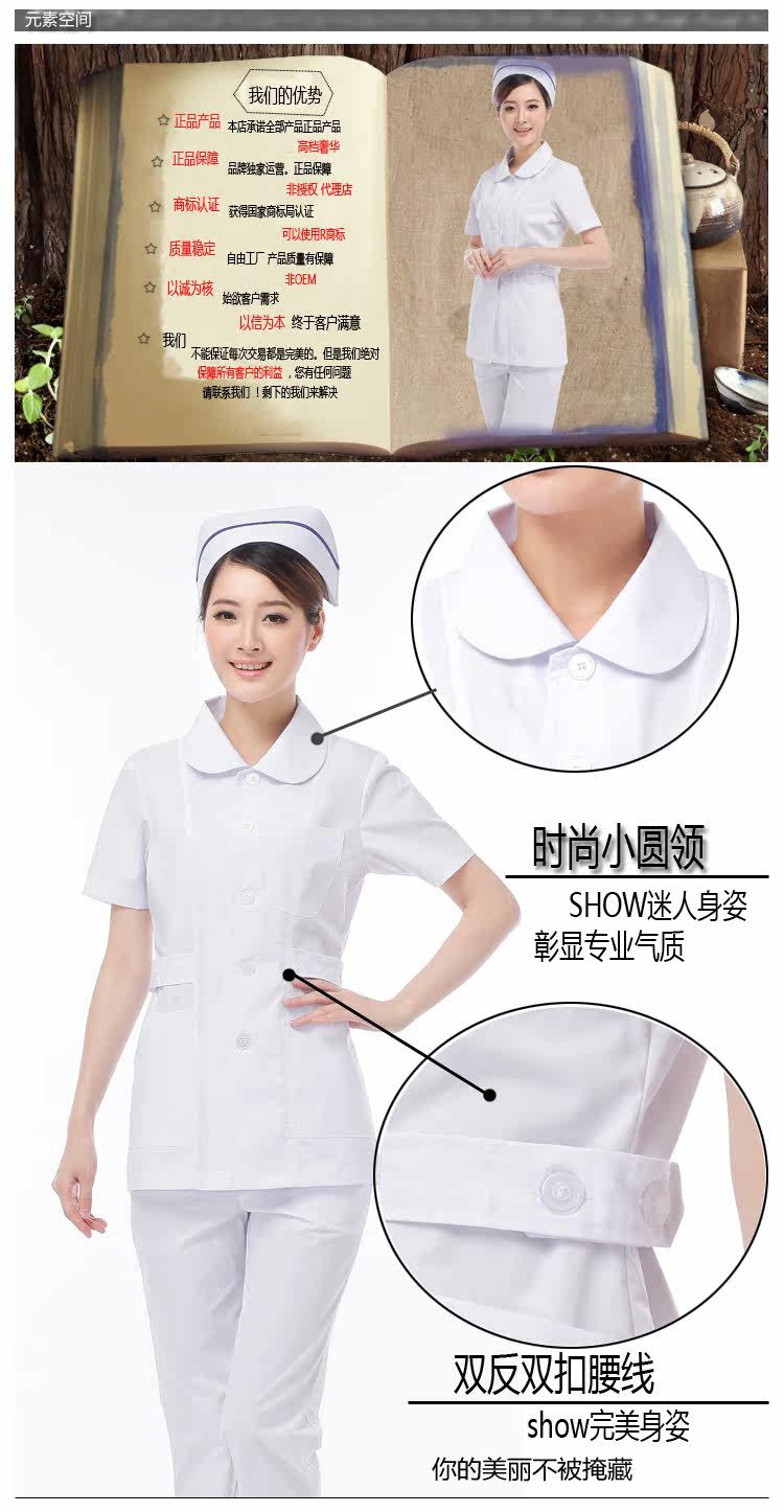 Tenue infirmière XIN YI MEI - Ref 1863574 Image 7