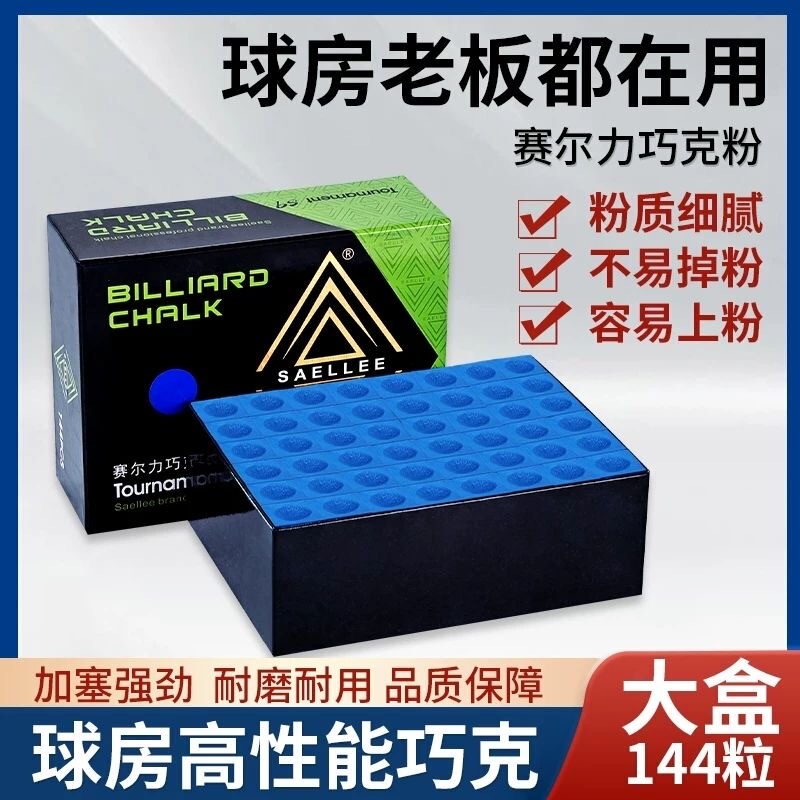 Selli 8A Bili Billiard Cue Big Head Special Chocolate Powder Black Eight Oily Powder Billiard Supplies Selli 8A Bili Billiard Cue Big Head Special Chocolate Powder Black Eight Oily Powder Billiard Supplies