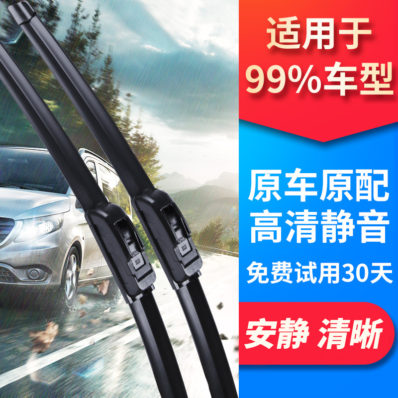 Car wiper original boneless universal wiper front wiper blade rubber strip Car with a new old wiper hanging device