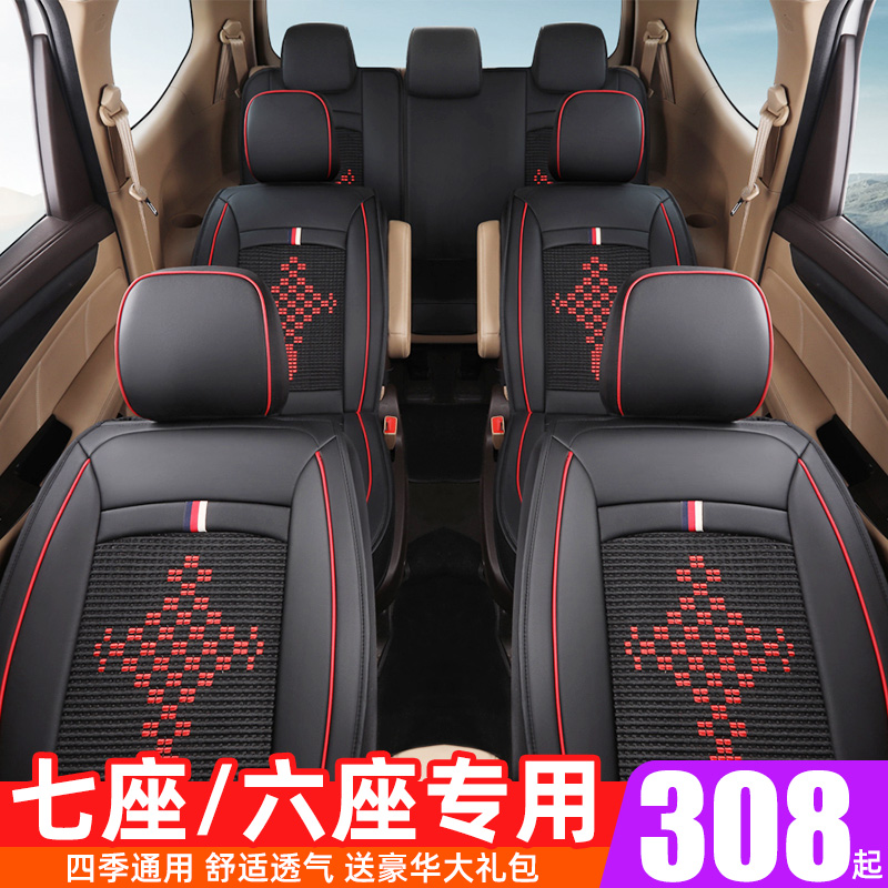 Baojun 730 Changan Auchan Wuling Hongguang S7 seat special car seat cover seven-seat all-inclusive seat cushion is universal in all seasons