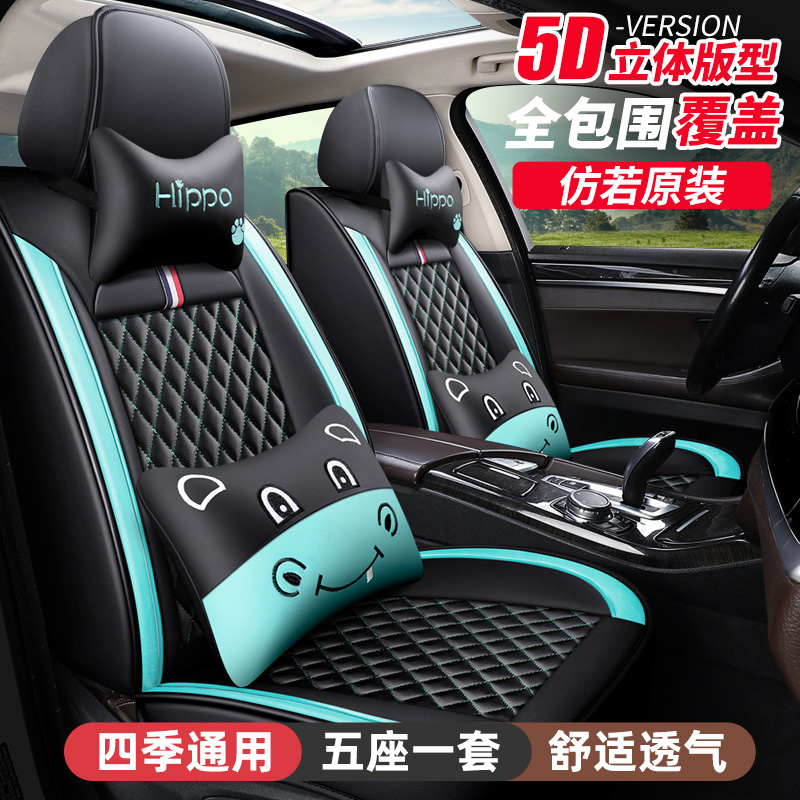 Car cushion four seasons universal full surround special seat cover cartoon 21 new seat cover summer car seat cushion female