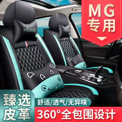 2021 new MG5 MG 6 ZS 3 HS car seat cover cushion seat cover four seasons universal all-inclusive suitable for