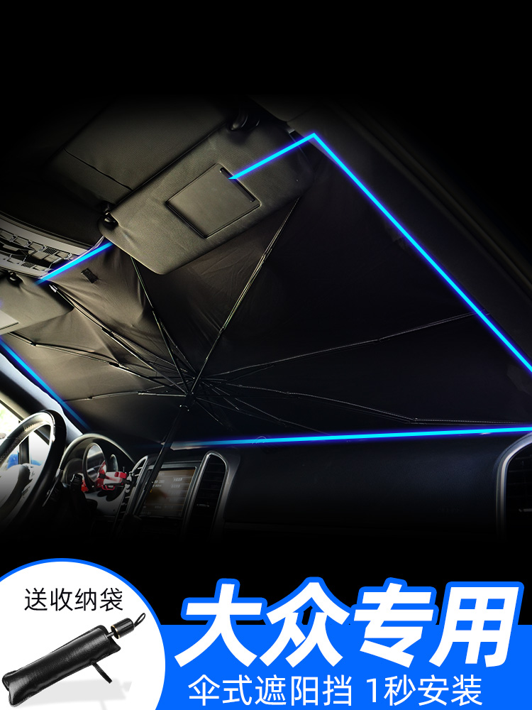 Car parasols are suitable for Volkswagen Lavida Bora Jetta Tuyue Tiguan Lingdu sunscreen and heat insulation sunshade
